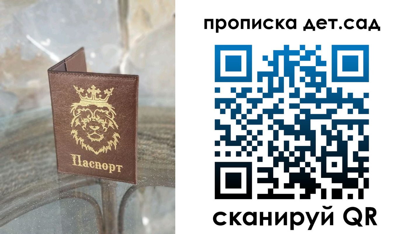 прописка гарантия в Опочке