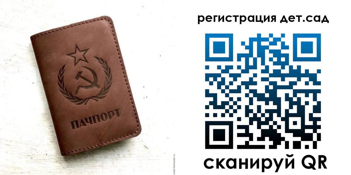 миграционный учет в Опочке