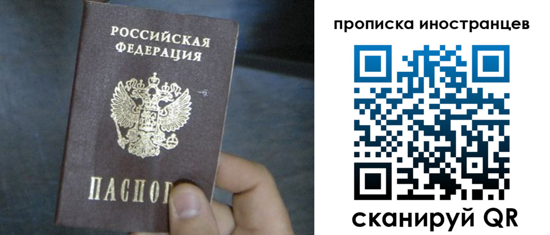 прописка в квартире в Опочке