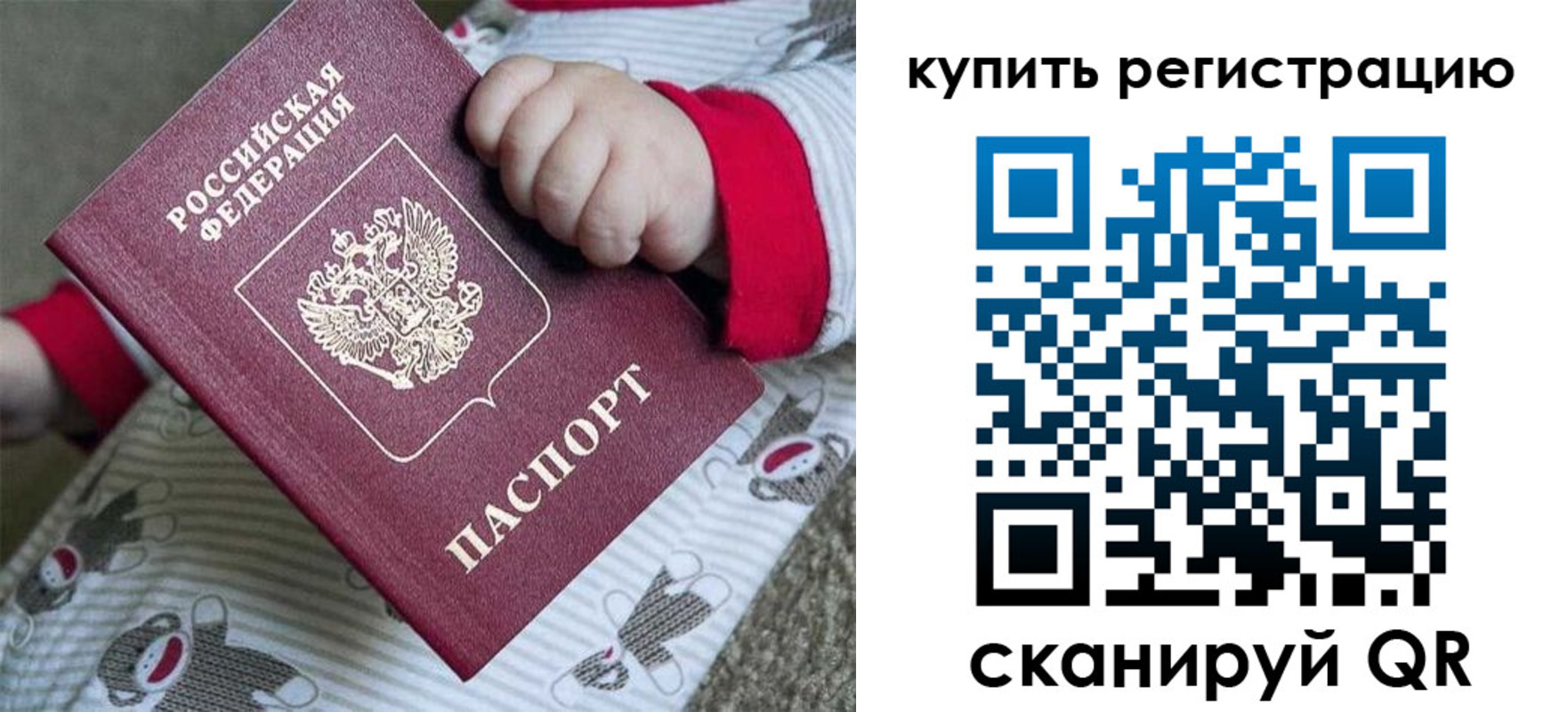 прописка для кредита в Опочке