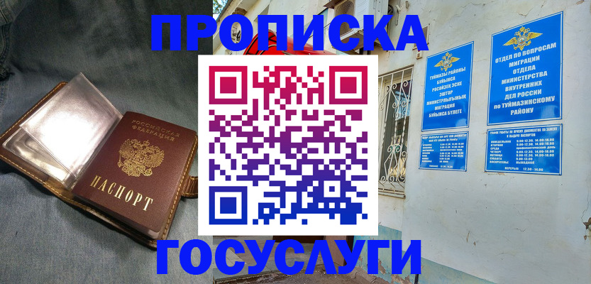 временная регистрация гарантия в Опочке