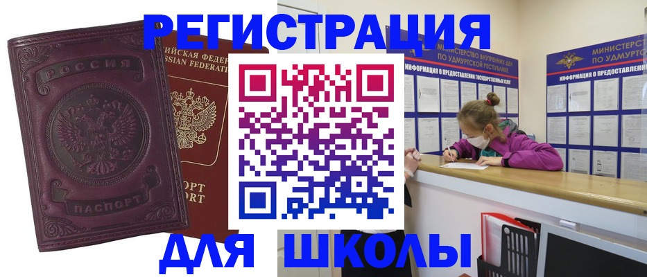 временная регистрация для всех в Опочке