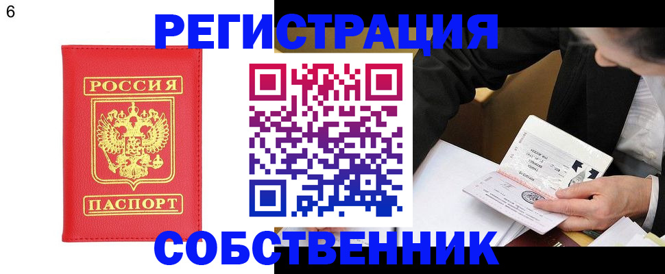 временная регистрация поиск в Опочке